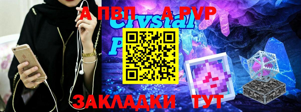 Alpha PVP кристаллы  Альфа ПВП VHQ  Вход с VPN  Дубна 