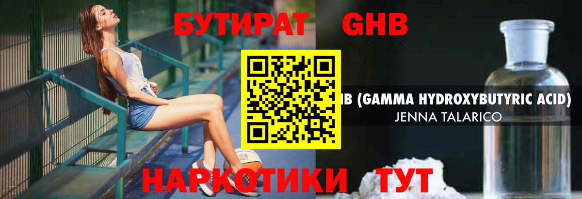 Дубна  Бутират вода  Вход с VPN 