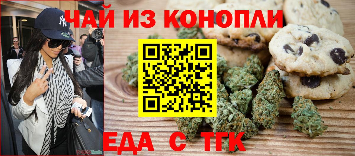 Cannafood конопля  Вход с VPN  Дубна 