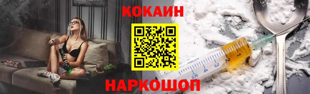 Дубна  COCAIN 99%  КОКАИН FishScale  Вход с VPN 