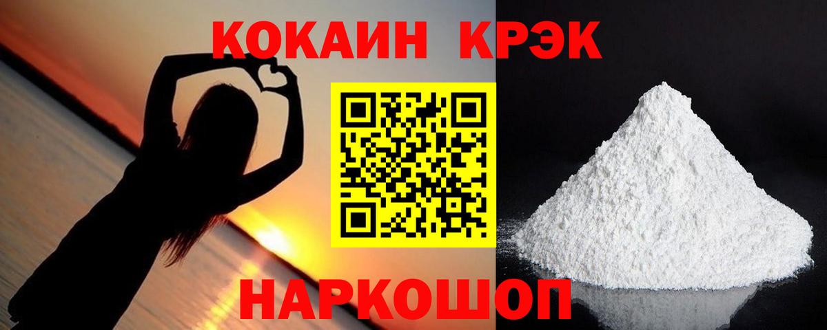 COCAIN 98% Дубна