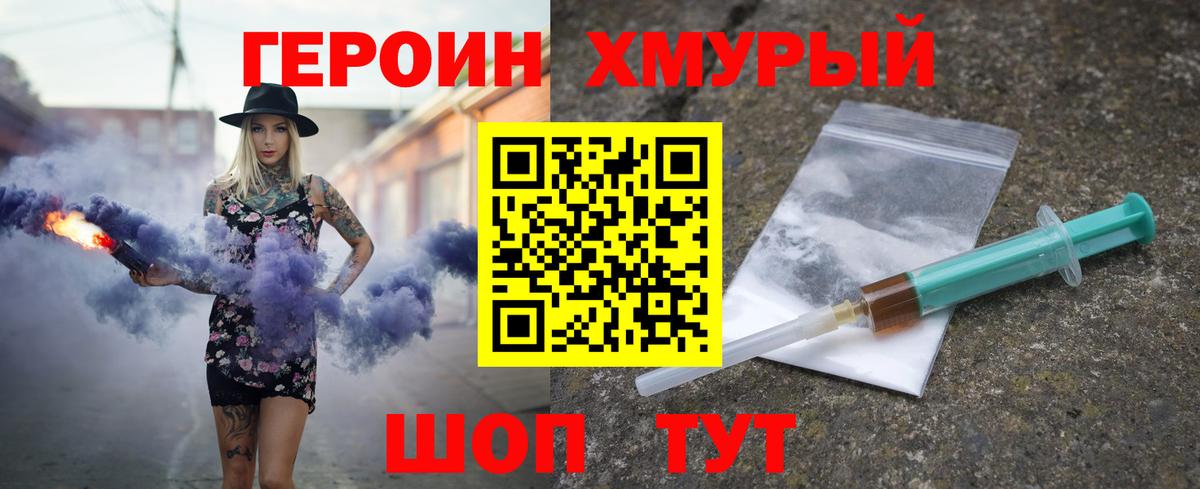 ГЕРОИН  Вход с VPN  Дубна  ГЕРОИН Афган 