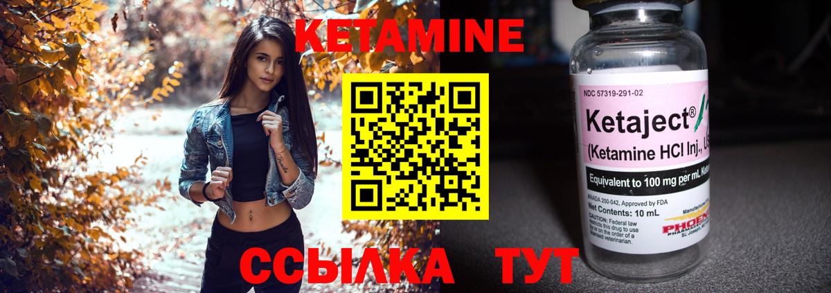 КЕТАМИН VHQ  Вход с VPN  Дубна 
