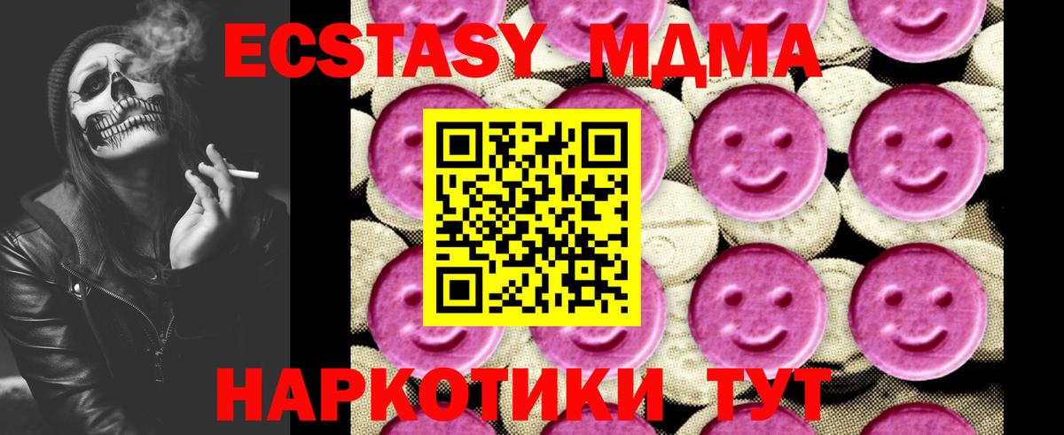 МДМА молли  MDMA молли  МДМА  Вход с VPN  Дубна 