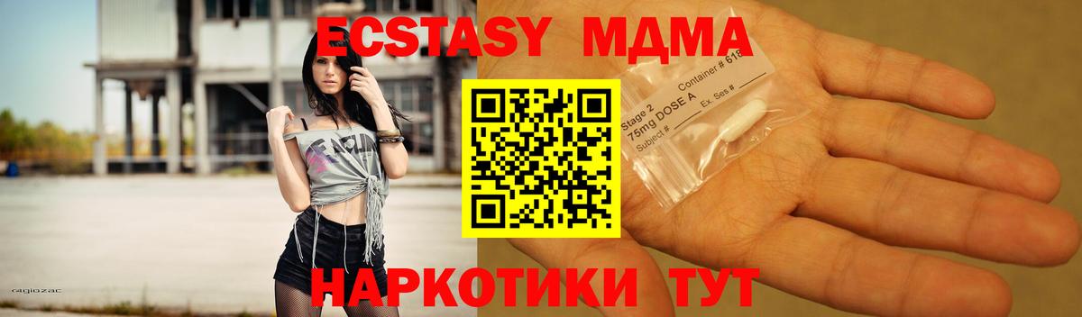 MDMA кристаллы Дубна
