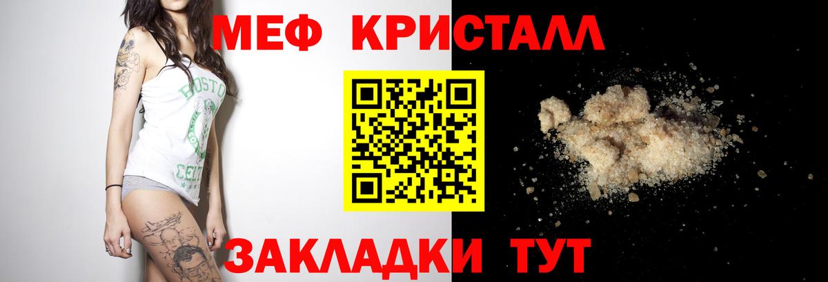 МЯУ-МЯУ  Меф  Вход с VPN  МЕФ mephedrone  Дубна 