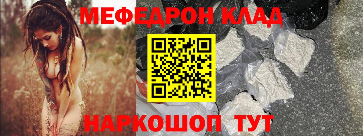 Мефедрон  Дубна