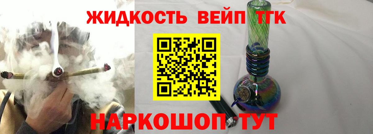 ТГК гашишное масло Дубна