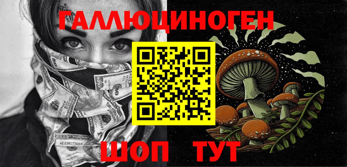 Дубна  Галлюциногенные грибы Psilocybine cubensis  цена наркотик  Вход с VPN  Галлюциногенные грибы мицелий 